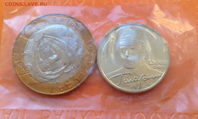 БИМ Гагарин , Пушкин , Гагарин , гор герои, СНГ в блеске - image
