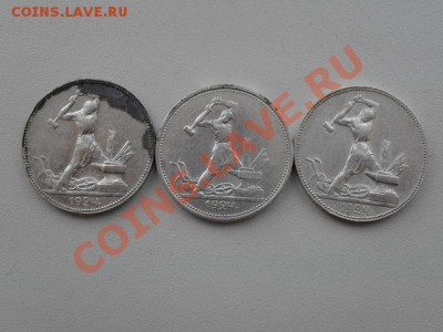 50 копеек 1924 года - SDC13307_измен.размер.JPG
