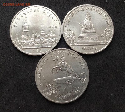 Юб СССР 5 руб 3 монеты 1988г до 11.12.16г - image