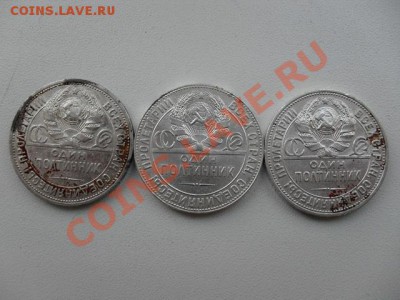 50 копеек 1924 года - SDC13311_измен.размер.JPG