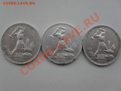50 копеек 1924 года - SDC13313_измен.размер.JPG