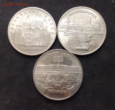 Юб СССР 5 руб 3 монеты 1990г до 11.12.16г - image