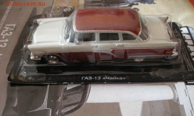 Автолегенды СССР Лучшее №5 ГАЗ-13 "Чайка" 1:43 до 11.12 - P2030001.JPG