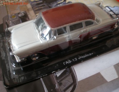 Автолегенды СССР Лучшее №5 ГАЗ-13 "Чайка" 1:43 до 11.12 - P2030002.JPG