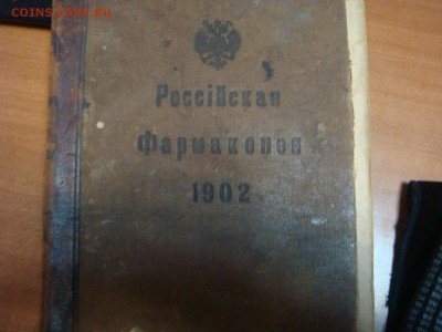Ртутный манометр СССР - DSC05921.JPG