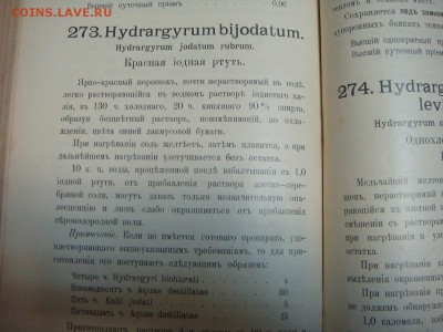 Ртутный манометр СССР - DSC05920.JPG