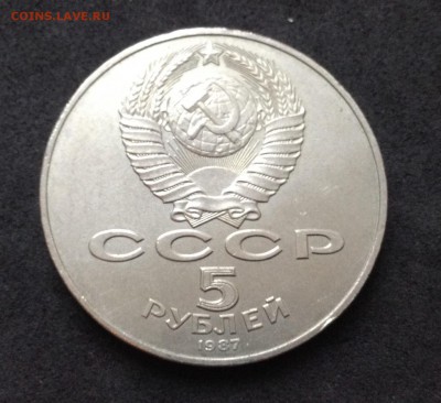 5 руб 1987г шайба до 11.12.16г - image