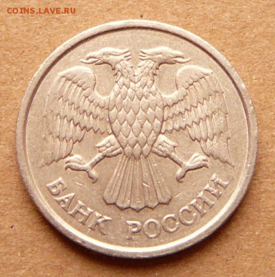 10 руб 1993 ММД немагнитная до 8.12 до 22-10 МСК - 42 (2).JPG