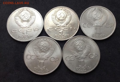 Юб СССР 1руб 5 монет Пушкин, Менделеев и др до 11.12.16г - image