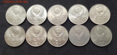 Юб СССР 1руб 10 монет все разные, до 11.12.16г - image
