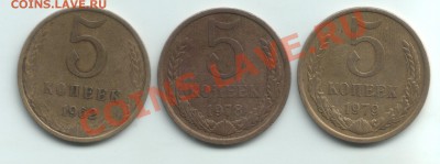 5 коп разных годов. Помощь в определении. - Scan-110107-0001