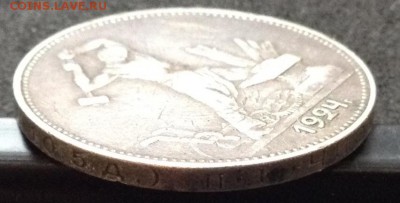 Полтинник 1924 П.Л - image