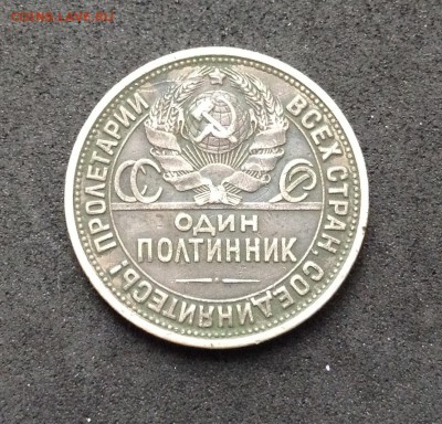Полтинник 1924 П.Л - image