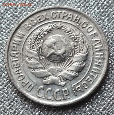 10 коп 1925г - 12.12.16г - Изображение 236