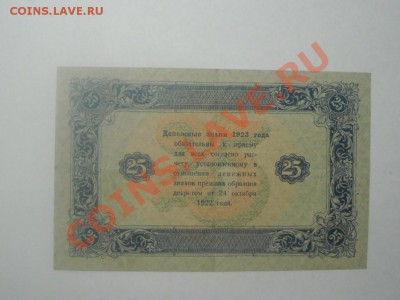 25р 1923г( 2-ой выпуск) - Изображение 656