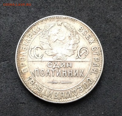 Полтинник 1924г Т.Р до 11.12.16г - image
