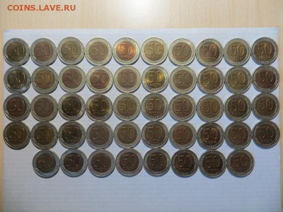 10, 50, 100 рублей 1991 - 1993 годов (108 шт). Оценка - 050.JPG