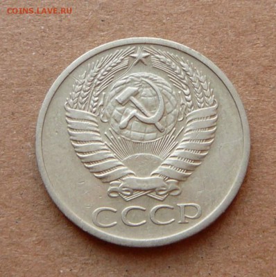 50 копеек 1971 оборотный до 8.12.16 (чт) 22-10 - 32 (1).JPG