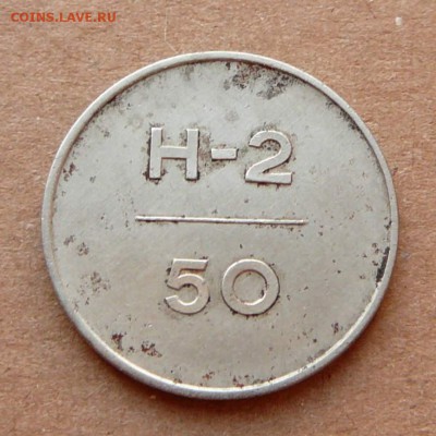ЭТАЛОН 50 копеек 1962 Н-2 (9) до 8.12.16 (чт) 22-10 - 25 (2).JPG