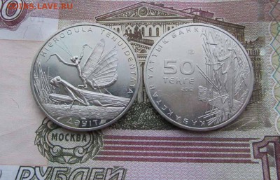 Казахстан 50 тенге 2012г Богомол Красная книга, Мешковые - д.JPG