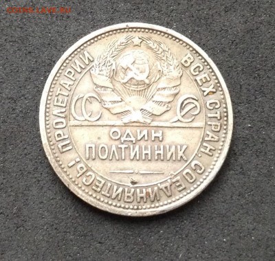 Полтинник 1926г до 11.12.16 г - image