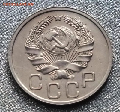 20 коп 1935г  Блеск. - 12.12.16г - Изображение 209