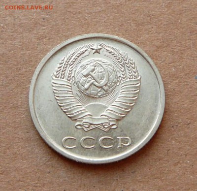 20 копеек 1971 до 08.12.16 (чт) 22-10 - 40 (4).JPG