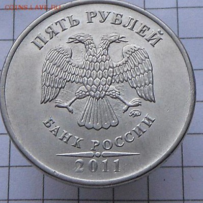 Полный раскол аверса-5 руб.2011 г. 12.12.16 в 22-00 МСК - SAM_0776.JPG