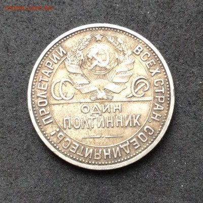 Полтинник 1925г до 11.12.16 г - image