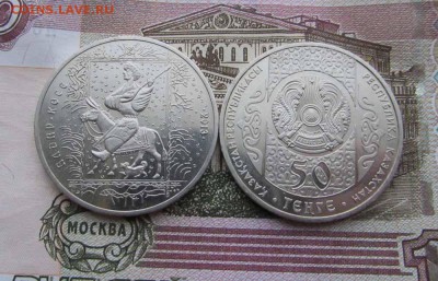 Казахстан 50 тенге 2013г Сказка Алдар косе, Мешковые - з.JPG