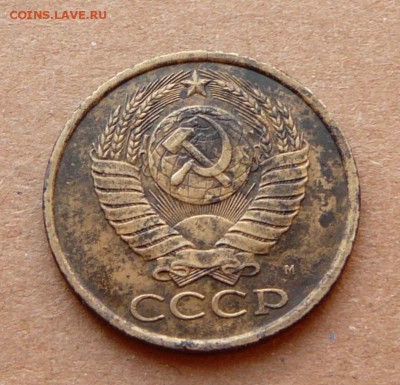 5 копеек 1990 "М" Москва неумытый до 08.12.16 (чт) 22-10 - 23 (1).JPG