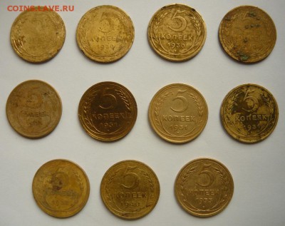5 коп 1930-55гг,11шт.До 11.12. 22.00 мск - P1170837.JPG