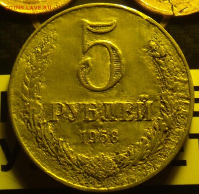 5 рублей 1958-бюджетно-до 12 12 16 22 30 - 58а_c