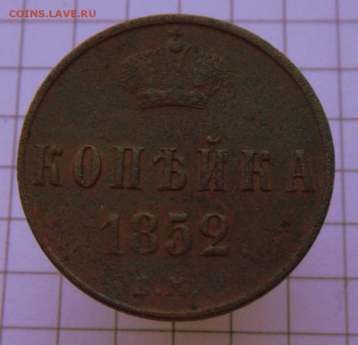 Копейка-1852 г.Н-1 12.12.16 в 22-00 МСК - SAM_1515.JPG