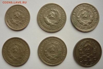 15 и 20 копеек 1931-35гг,шесть монет.До 11.12. 22.00 мск - P1170834.JPG