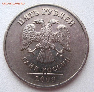 5рублей2009г.ммд немагнит определение - IMG_0415