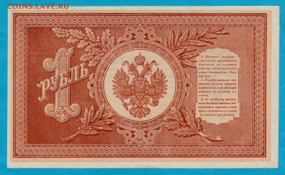 1руб. 1898г unc , до 9.12.16 (22:00) - IMG_0003