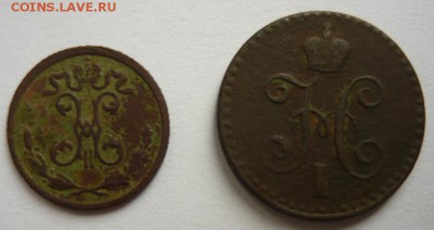 4 коп 1909г и 1842г.До 11.12.22.00 мск - P1170830.JPG