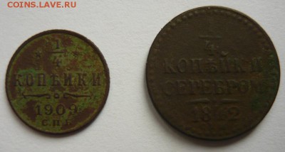 4 коп 1909г и 1842г.До 11.12.22.00 мск - P1170828.JPG