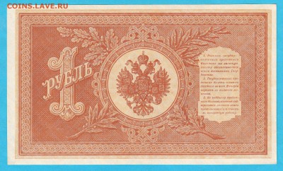 1руб. 1898г unc , до 9.12.16 (22:00) - IMG_0004