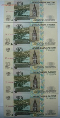 10р 2004г -5шт,пресс.Любителям серий.До 11.12.  22.00мск - P1170629.JPG