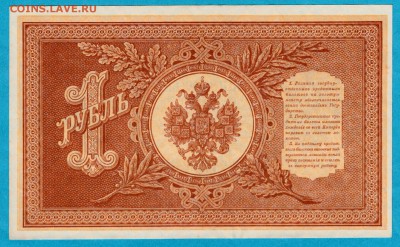 1руб. 1898г aunc , до 9.12.16 (22:00) - IMG_0008