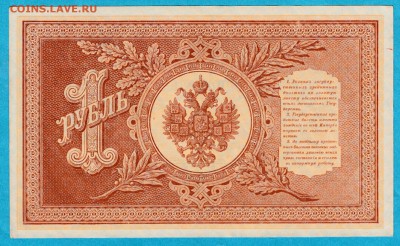 1руб. 1898г aunc , до 9.12.16 (22:00) - IMG_0007
