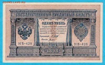 1руб. 1898г aunc , до 9.12.16 (22:00) - IMG_0006