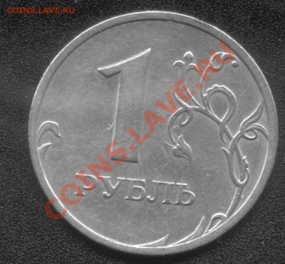 1 руб.2005спмд.Помогите определить. - 1 руб.2005спмд.об.ст..JPG