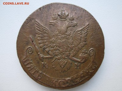 5 коп. 1785 г. КМ до 10.12 22:00 МСК - IMG_1401.JPG