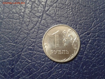 1 рубль 2016 года - раскол - 2016-12-06 21.15.11