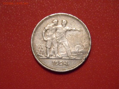 1 рубль 1924 года до 12.12.16 - IMG_8341.JPG
