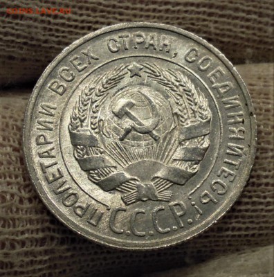 20 копеек 1929 UNC - DSCN2819