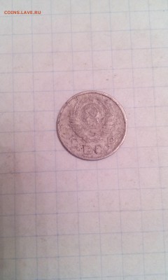 10 копеек 1937г. - IMG_20161205_194342